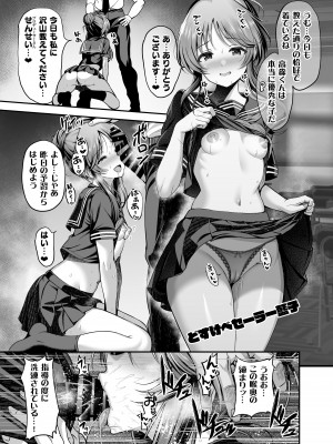 [listless time (ment)] 学校コスプレ藍子えっち本 (アイドルマスター シンデレラガールズ) [DL版]_04