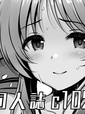 [listless time (ment)] 学校コスプレ藍子えっち本 (アイドルマスター シンデレラガールズ) [DL版]_01