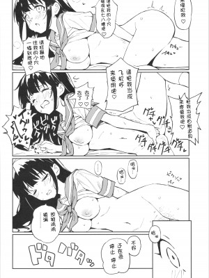 [みら国 (やすみみらきち)] 1ヶ月妊娠しなければ男に戻れる話(1)【个人汉化】_12