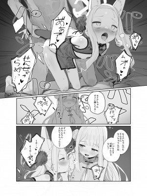 [Signal：Violet (紫信号)] エデン条約のあとしまつ (ブルーアーカイブ) [無修正] [DL版]_17