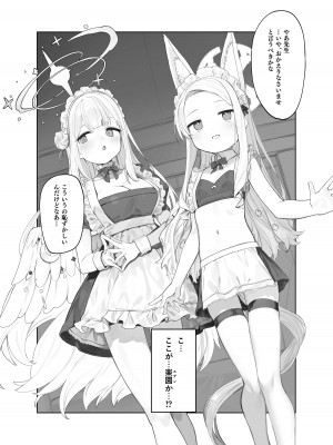 [Signal：Violet (紫信号)] エデン条約のあとしまつ (ブルーアーカイブ) [無修正] [DL版]_04