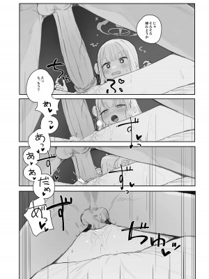 [Signal：Violet (紫信号)] エデン条約のあとしまつ (ブルーアーカイブ) [無修正] [DL版]_22