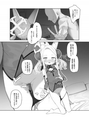 [Signal：Violet (紫信号)] エデン条約のあとしまつ (ブルーアーカイブ) [無修正] [DL版]_15