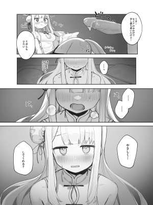 [Signal：Violet (紫信号)] エデン条約のあとしまつ (ブルーアーカイブ) [無修正] [DL版]_19