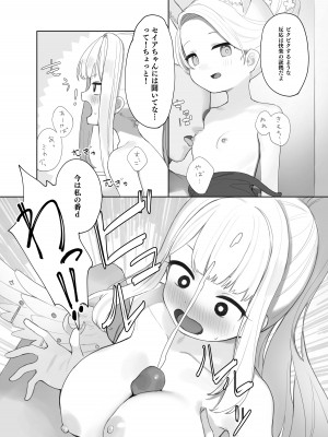 [Signal：Violet (紫信号)] エデン条約のあとしまつ (ブルーアーカイブ) [無修正] [DL版]_11