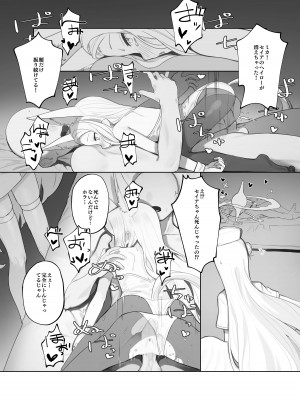 [Signal：Violet (紫信号)] エデン条約のあとしまつ (ブルーアーカイブ) [無修正] [DL版]_29