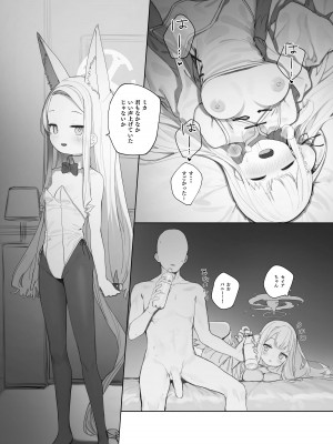 [Signal：Violet (紫信号)] エデン条約のあとしまつ (ブルーアーカイブ) [無修正] [DL版]_25