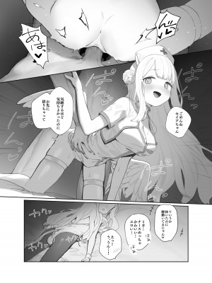 [Signal：Violet (紫信号)] エデン条約のあとしまつ (ブルーアーカイブ) [無修正] [DL版]_30