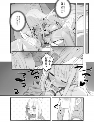 [Signal：Violet (紫信号)] エデン条約のあとしまつ (ブルーアーカイブ) [無修正] [DL版]_27