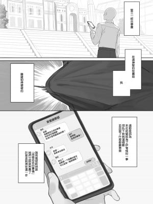 [Signal：Violet (紫信号)] エデン条約のあとしまつ (ブルーアーカイブ)｜伊甸條約的善後處理 [山樱汉化] [無修正] [DL版]_05