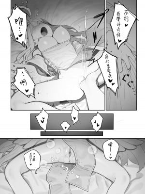 [Signal：Violet (紫信号)] エデン条約のあとしまつ (ブルーアーカイブ)｜伊甸條約的善後處理 [山樱汉化] [無修正] [DL版]_23