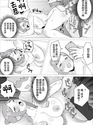[枕木ざぶとん] オナ中先生寝取られる。[中国翻訳]_26