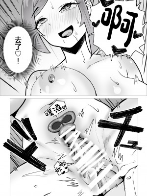 [枕木ざぶとん] オナ中先生寝取られる。[中国翻訳]_27
