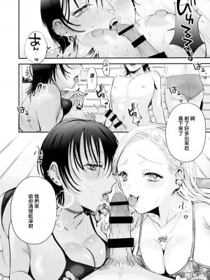 [あとはまぼろし] うみのいえハーレムっ [中国翻訳]_08