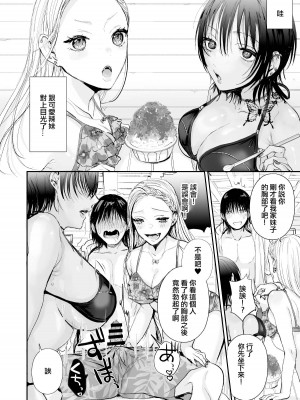 [あとはまぼろし] うみのいえハーレムっ [中国翻訳]_04