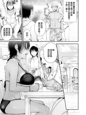 [あとはまぼろし] うみのいえハーレムっ [中国翻訳]_03