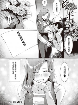 [ノワール (NR)] GIVEN～献花～ (コミック エグゼ 44) [中国翻訳] [DL版]_30