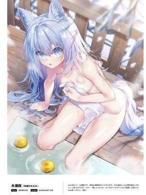 NEO ONE 艶 by Melonbooks Girls Collection 2022 WINTER [DL]_040