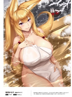 NEO ONE 艶 by Melonbooks Girls Collection 2022 WINTER [DL]_008