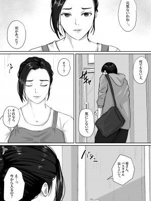 [橙式部] ゴメン、母さん大人しくシテ。_04