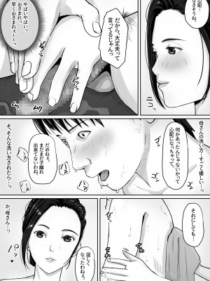 [橙式部] ゴメン、母さん大人しくシテ。_09
