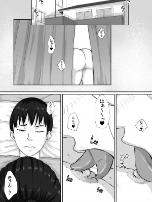 [橙式部] ゴメン、母さん大人しくシテ。_45