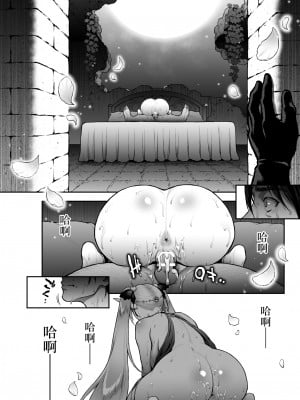 (C102) [H.B.A (うさぎなごむ)] 悠久の娼エルフ5 「夢幻」後編 (オリジナル) [不咕鸟汉化组]_31
