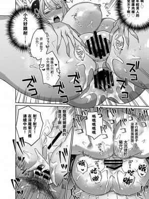 [TIM] もてあましサキュバス奥さん 第2話 [中国翻译]_09