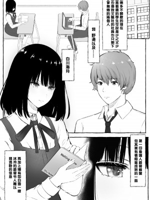 [まーぼーどん (shimoshi)] 文芸部女子と溶けるように… (x3200) [Irodori Comics] [無修正] [DE个人重嵌]_003