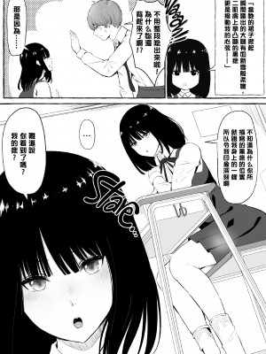 [まーぼーどん (shimoshi)] 文芸部女子と溶けるように… (x3200) [Irodori Comics] [無修正] [DE个人重嵌]_005