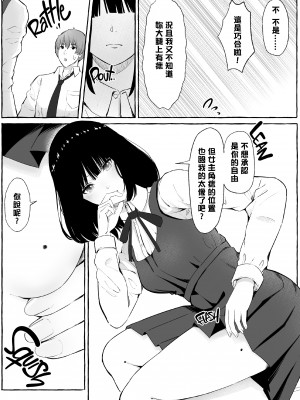 [まーぼーどん (shimoshi)] 文芸部女子と溶けるように… (x3200) [Irodori Comics] [無修正] [DE个人重嵌]_007