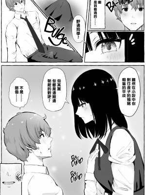 [まーぼーどん (shimoshi)] 文芸部女子と溶けるように… (x3200) [Irodori Comics] [無修正] [DE个人重嵌]_008