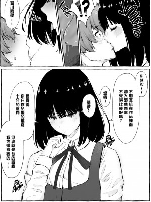 [まーぼーどん (shimoshi)] 文芸部女子と溶けるように… (x3200) [Irodori Comics] [無修正] [DE个人重嵌]_009
