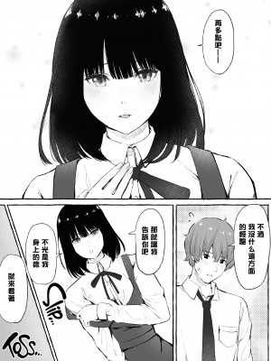 [まーぼーどん (shimoshi)] 文芸部女子と溶けるように… (x3200) [Irodori Comics] [無修正] [DE个人重嵌]_010