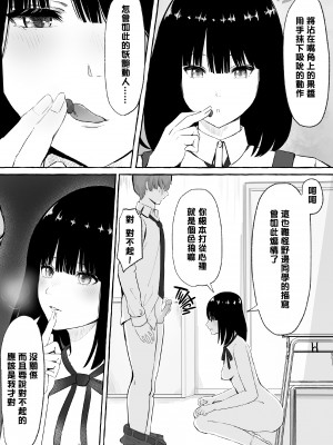[まーぼーどん (shimoshi)] 文芸部女子と溶けるように… (x3200) [Irodori Comics] [無修正] [DE个人重嵌]_014