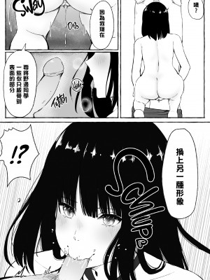 [まーぼーどん (shimoshi)] 文芸部女子と溶けるように… (x3200) [Irodori Comics] [無修正] [DE个人重嵌]_015