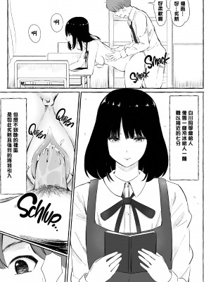 [まーぼーどん (shimoshi)] 文芸部女子と溶けるように… (x3200) [Irodori Comics] [無修正] [DE个人重嵌]_022