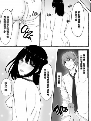 [まーぼーどん (shimoshi)] 文芸部女子と溶けるように… (x3200) [Irodori Comics] [無修正] [DE个人重嵌]_030