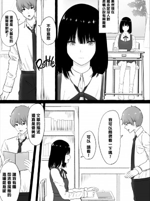 [まーぼーどん (shimoshi)] 文芸部女子と溶けるように… (x3200) [Irodori Comics] [無修正] [DE个人重嵌]_038