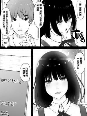 [まーぼーどん (shimoshi)] 文芸部女子と溶けるように… (x3200) [Irodori Comics] [無修正] [DE个人重嵌]_039