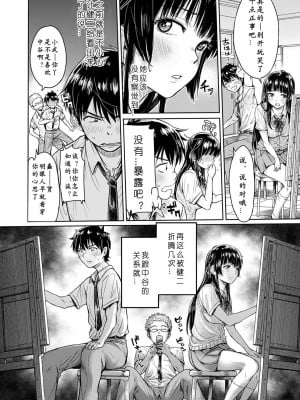 [H9]彼女に告白する前に友達に中出しされた…総集編_01_02