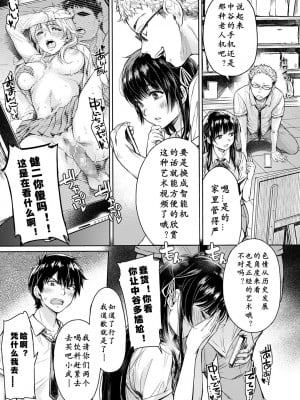 [H9]彼女に告白する前に友達に中出しされた…総集編_01_03