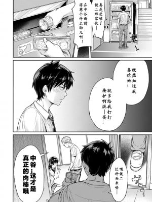 [H9]彼女に告白する前に友達に中出しされた…総集編_01_04