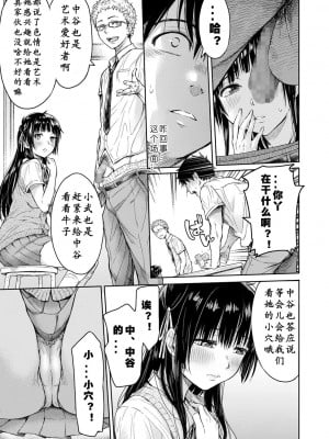 [H9]彼女に告白する前に友達に中出しされた…総集編_01_05