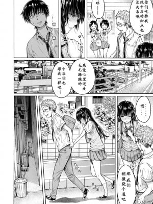 [H9]彼女に告白する前に友達に中出しされた…総集編_01_26