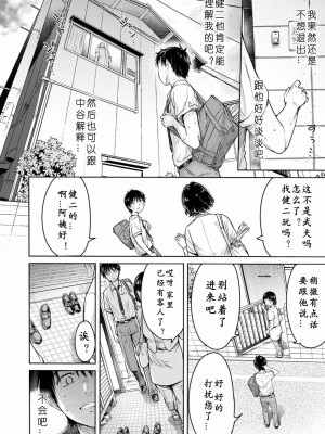 [H9]彼女に告白する前に友達に中出しされた…総集編_02_14
