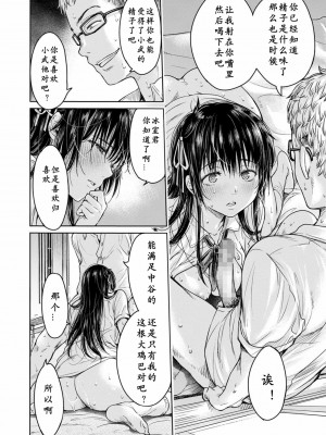 [H9]彼女に告白する前に友達に中出しされた…総集編_02_16