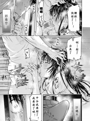 [H9]彼女に告白する前に友達に中出しされた…総集編_02_23
