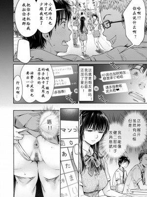 [H9]彼女に告白する前に友達に中出しされた…総集編_03_08