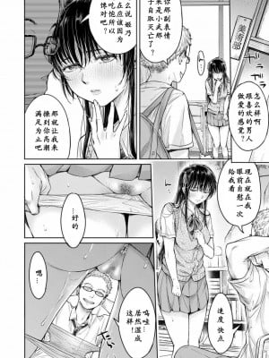 [H9]彼女に告白する前に友達に中出しされた…総集編_03_16